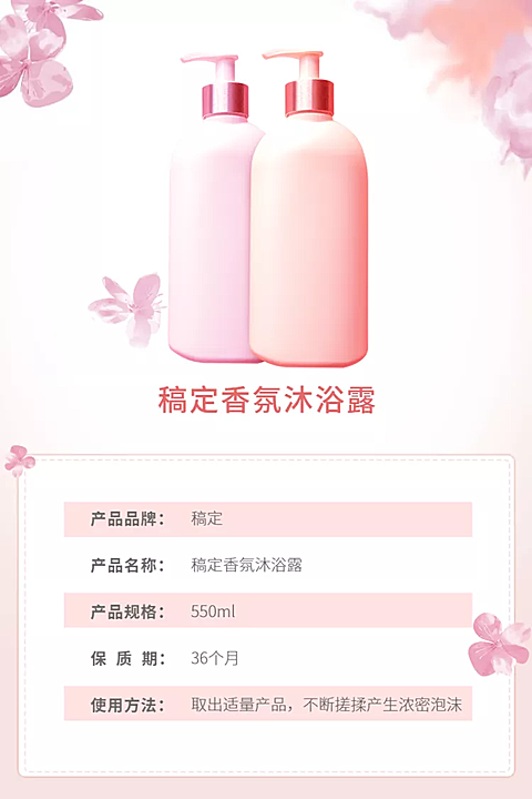 洗护用品/沐浴露/套系轮播主图2
