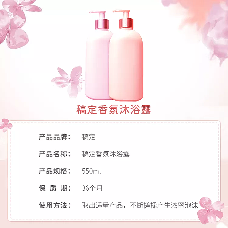 洗护用品/沐浴露/套系轮播主图2