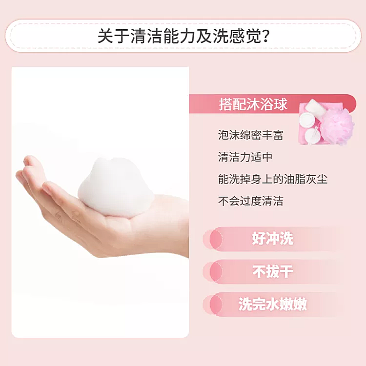 洗护用品/沐浴露/套系轮播主图3