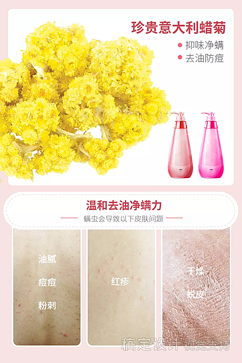 洗护用品/沐浴露/套系轮播主图4