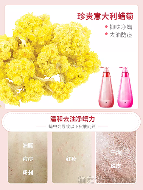 洗护用品/沐浴露/套系轮播主图4