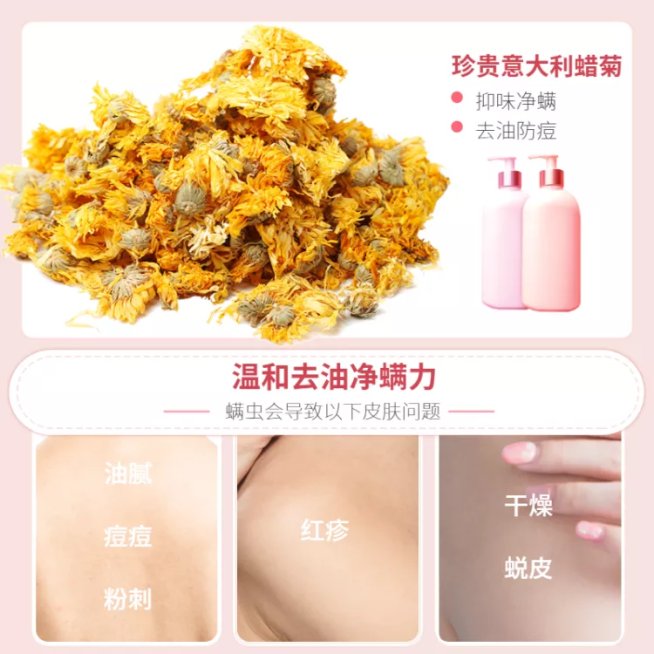 洗护用品/沐浴露/套系轮播主图4预览效果
