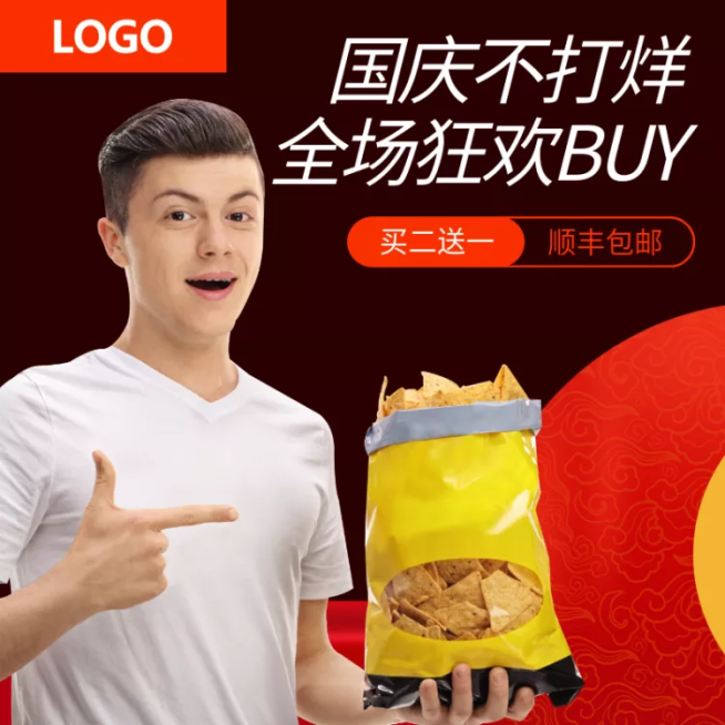 国庆促销活动电商主图/直通车预览效果