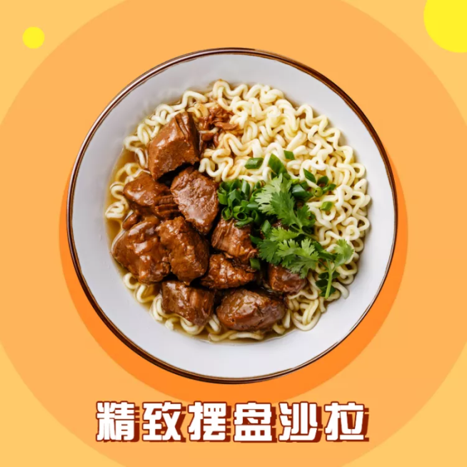 餐饮美食卡通手绘饿了么商品主图预览效果
