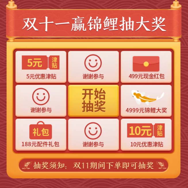 双十一抽奖转盘创意活动主图双11预览效果