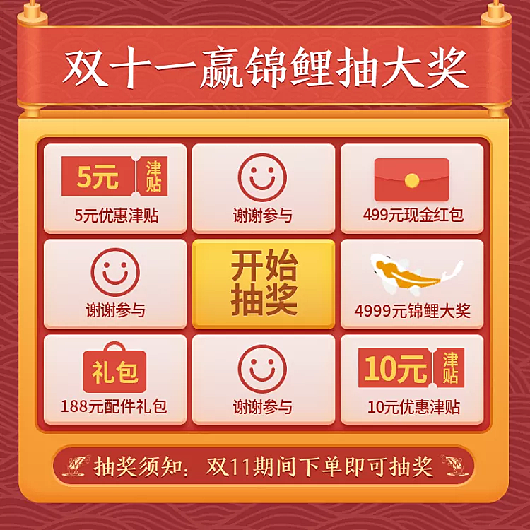 双十一抽奖转盘创意活动主图双11