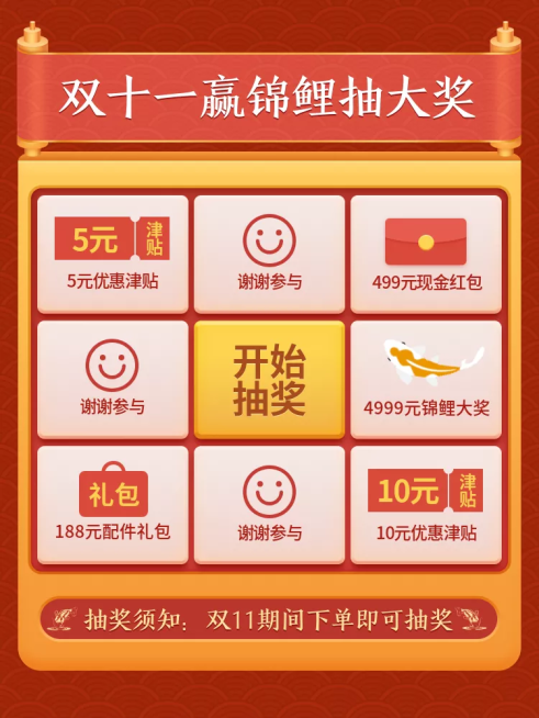 双十一抽奖转盘创意活动主图双11预览效果