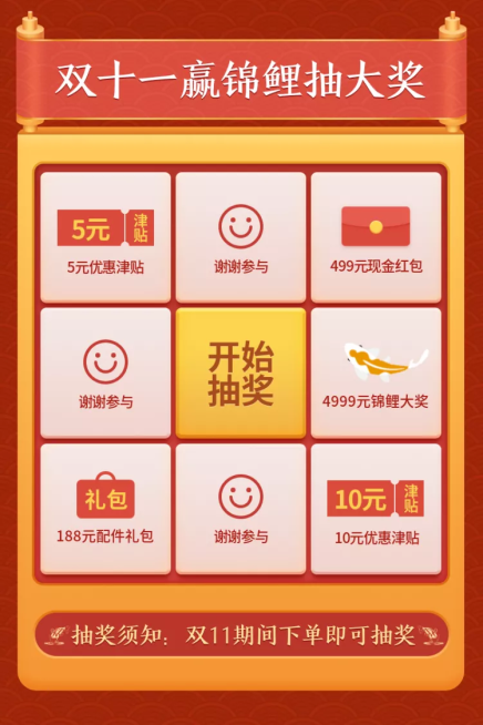 双十一抽奖转盘创意活动主图双11预览效果