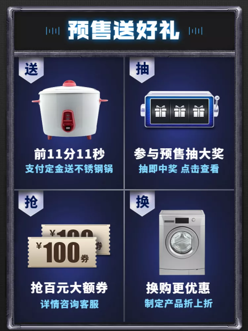 双十一数码家电预售科技风活动主图双11预览效果
