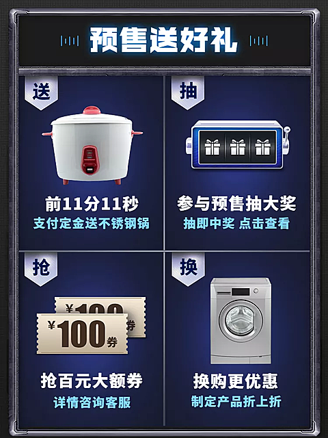 双十一数码家电预售科技风活动主图双11