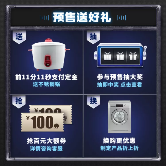 双十一数码家电预售科技风活动主图双11预览效果