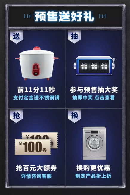 双十一数码家电预售科技风活动主图双11预览效果
