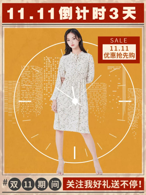 双十一预售女装抢先购创意直通车主图双11预览效果
