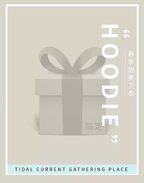 详情页模块女装卫衣简约电商海报
