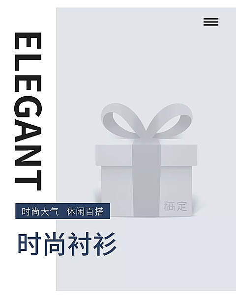 详情页模块商品首图海报服装