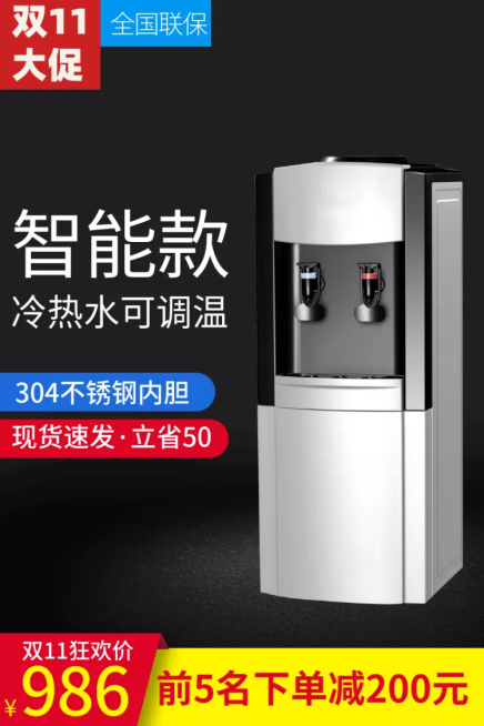 双11双十一电商直通车主图预览效果
