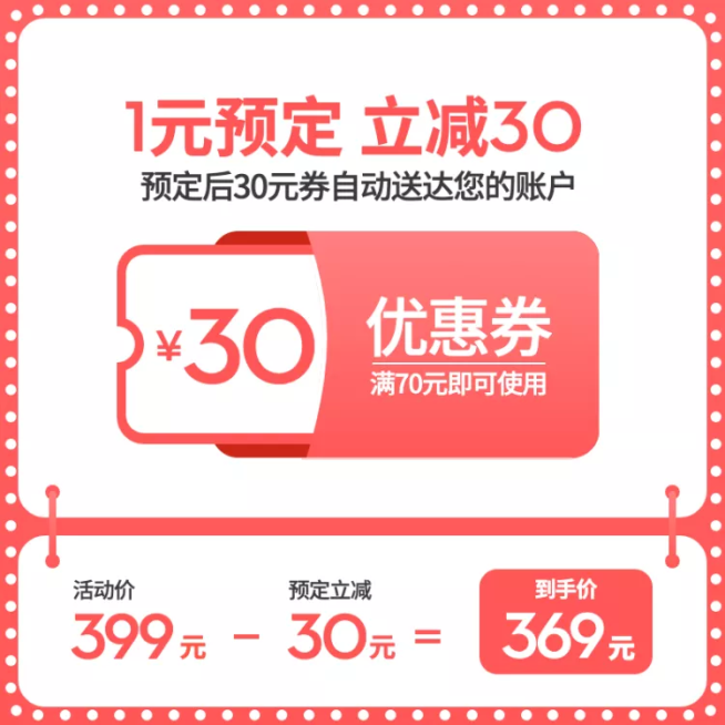 简约通用优惠券直通车主图预览效果