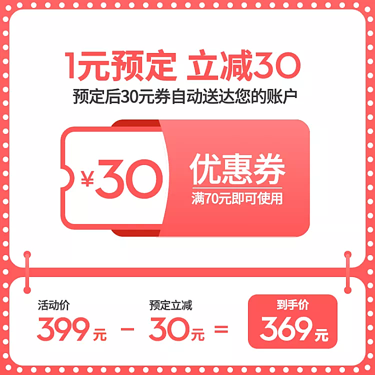 简约通用优惠券直通车主图