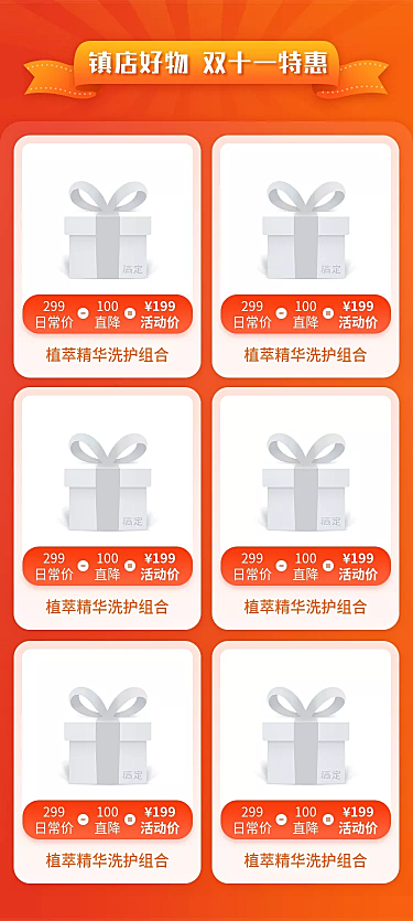 双十一通用喜庆新品推荐