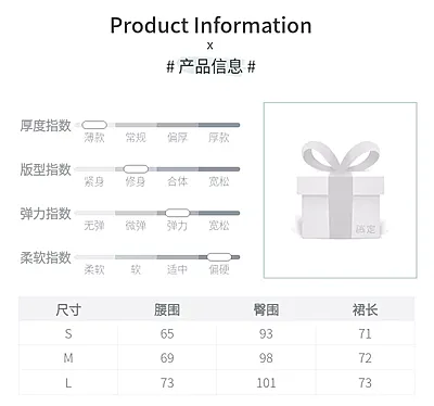 详情页商品信息服饰尺码表模块