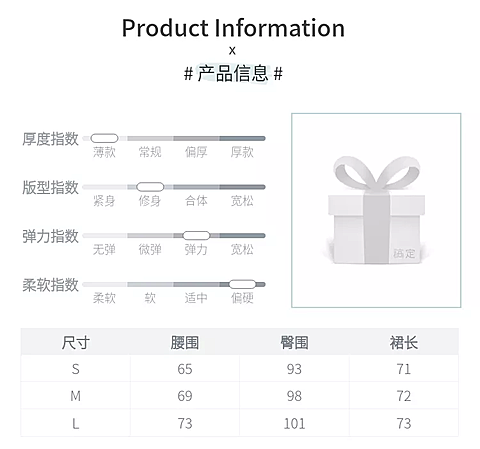 详情页商品信息服饰尺码表模块