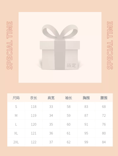 详情页商品信息服饰尺码表模块预览效果