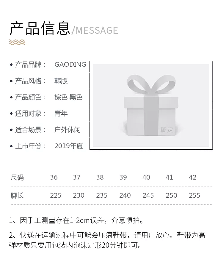 详情页商品信息服饰尺码表模块