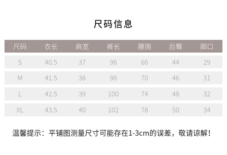 详情页商品信息服饰尺码表模块预览效果