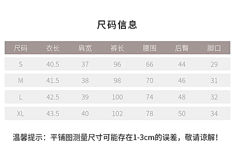 详情页商品信息服饰尺码表模块