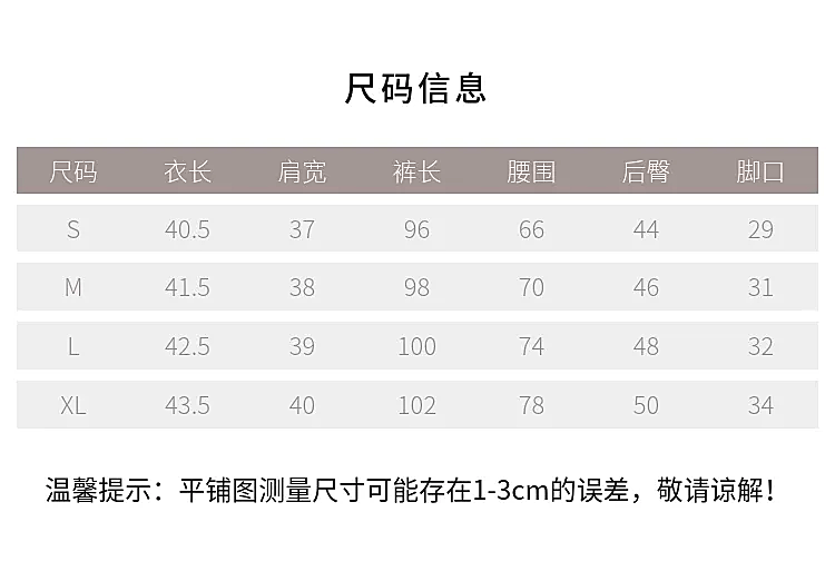 详情页商品信息服饰尺码表模块
