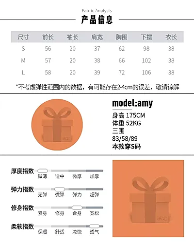 详情页商品信息服饰尺码表模块