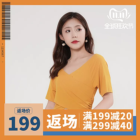 双十一返场女装直通车主图