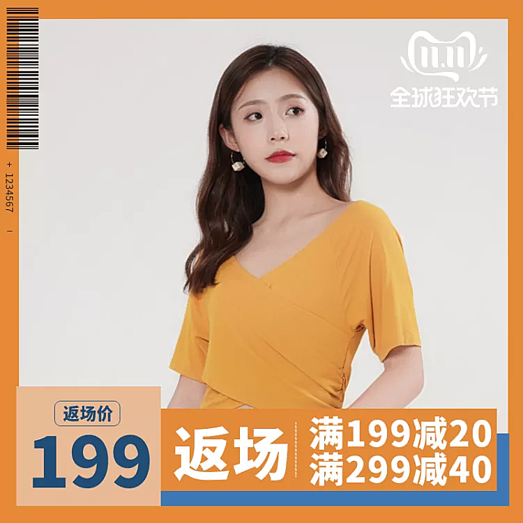 双十一返场女装直通车主图