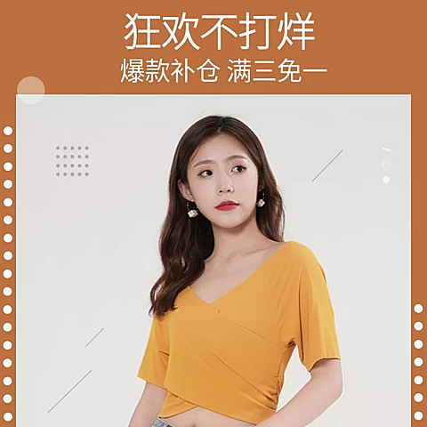 双十一返场女装电商主图直通车
