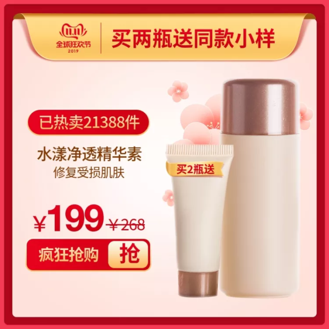 双十一大促美妆精致直通车主图预览效果