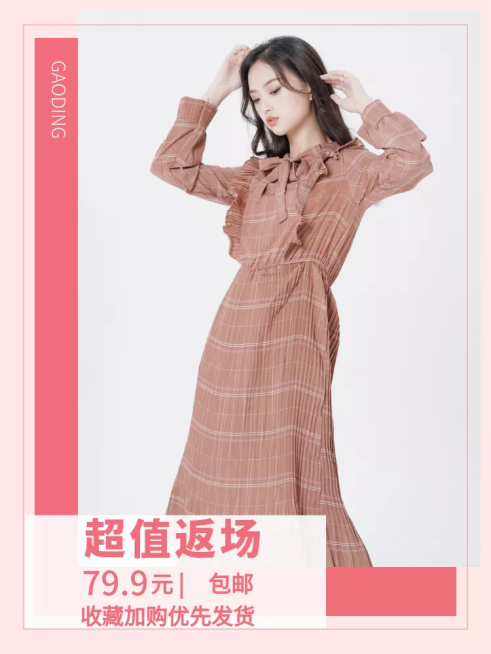 女装上新简约套系轮播主图1预览效果