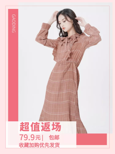 女装上新简约套系轮播主图1