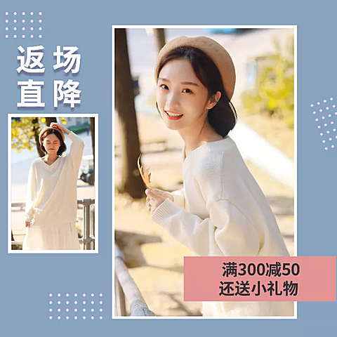 秋冬女装上新微淘主图