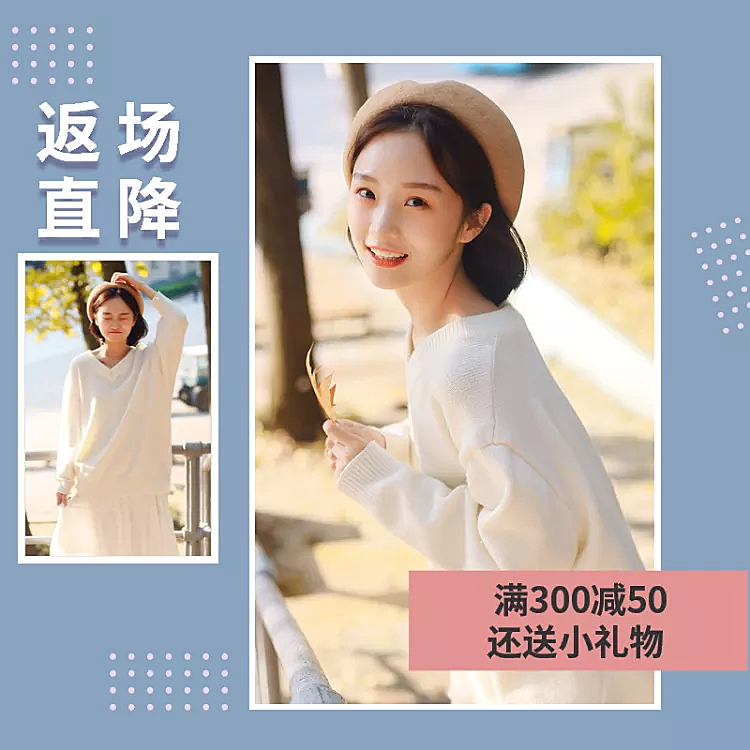 秋冬女装上新微淘主图