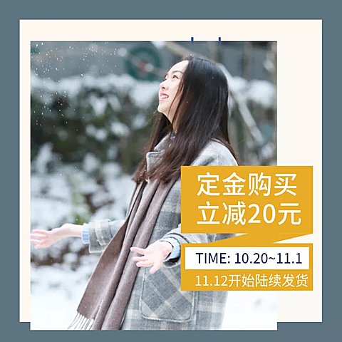 双十一预售定金女装秋上新微淘主图