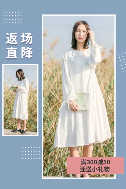 双十一返场女装秋上新微淘主图预览效果