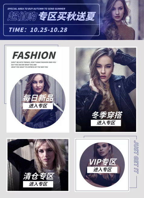 潮酷达人女装欧美风分类导航预览效果