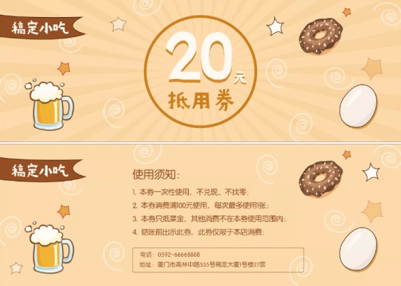 中医养生/体验券/优惠券素材_文案图片在线编辑-稿定设计