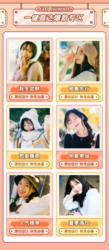 女装甜美少女热卖专区商品列表预览效果