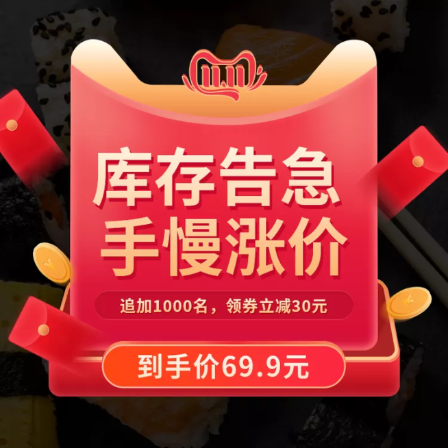 双11大促返场库存告急活动主图预览效果