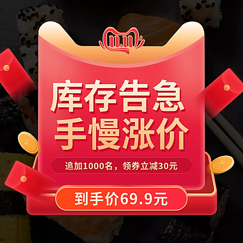 双11大促返场库存告急活动主图