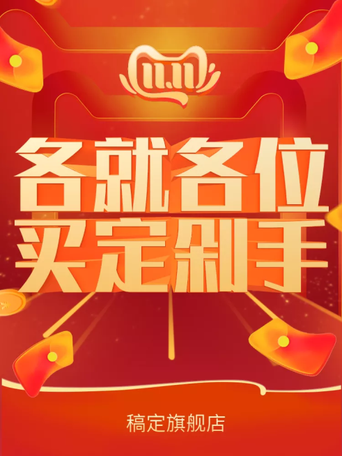 双11狂欢节预热大促3D字体活动主图预览效果