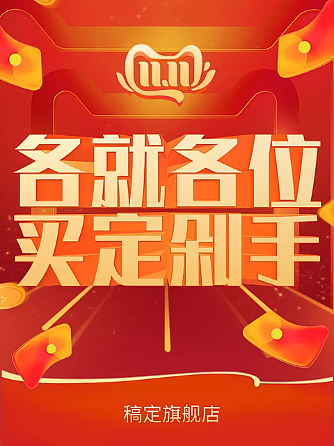 双11狂欢节预热大促3D字体活动主图