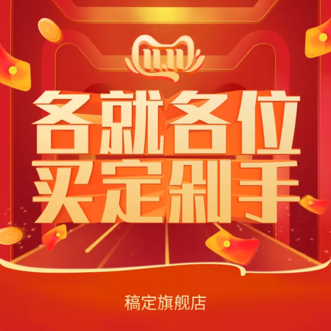 双11狂欢节预热大促3D字体活动主图预览效果