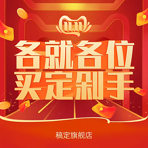双11狂欢节预热大促3D字体活动主图